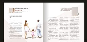 杂志画册内页设计广告
