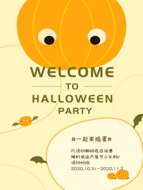 万圣节活动