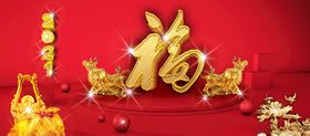 金牛送福贺新春