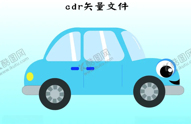 编号：13004302172143581138【酷图网】源文件下载-车子
