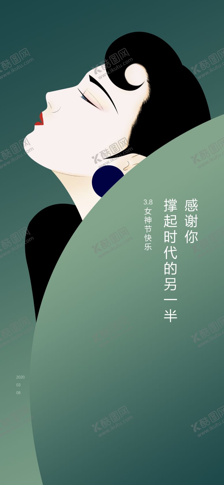 编号：98468211300211351042【酷图网】源文件下载-女神节海报