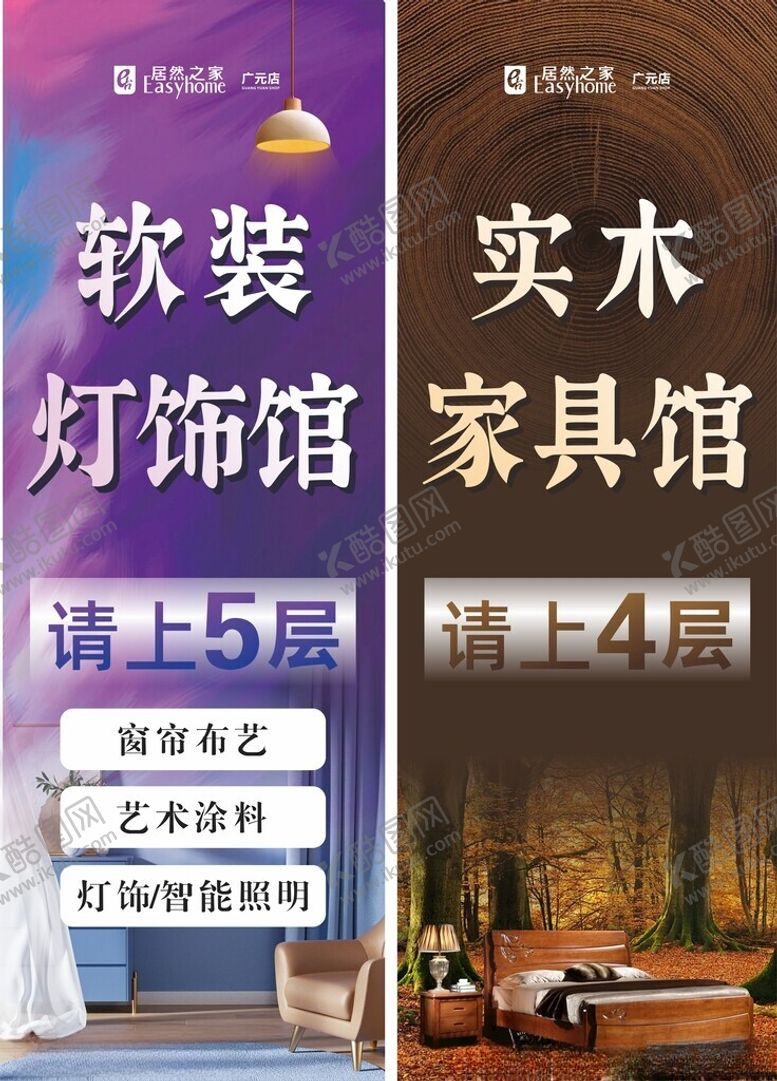 编号：93608302200454236232【酷图网】源文件下载-家具指引