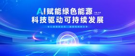 AI赋能绿色能源