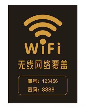 wifi广告牌