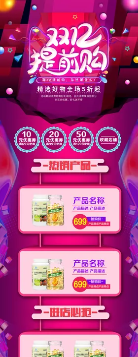 首页模板手机电脑详情