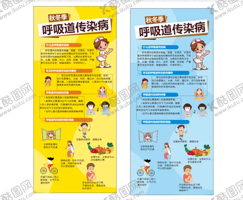 编号：39072501261827059723【酷图网】源文件下载-呼吸道疾病