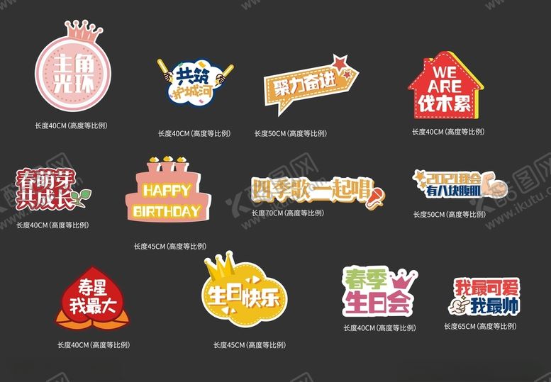 编号：34261104010944373922【酷图网】源文件下载-生日女神手举牌