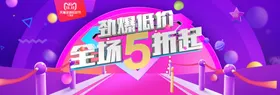 双11海报促销狂欢盛典预售背景