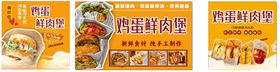 鸡蛋鲜肉堡