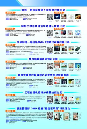 公司活动手册