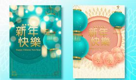 地产新年喜庆海报