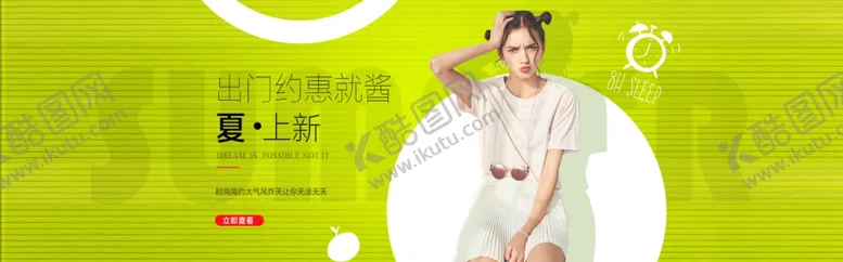 编号：77828404180224384286【酷图网】源文件下载-服装女装童装活动促销淘宝海报