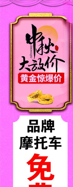 婚庆珠宝节