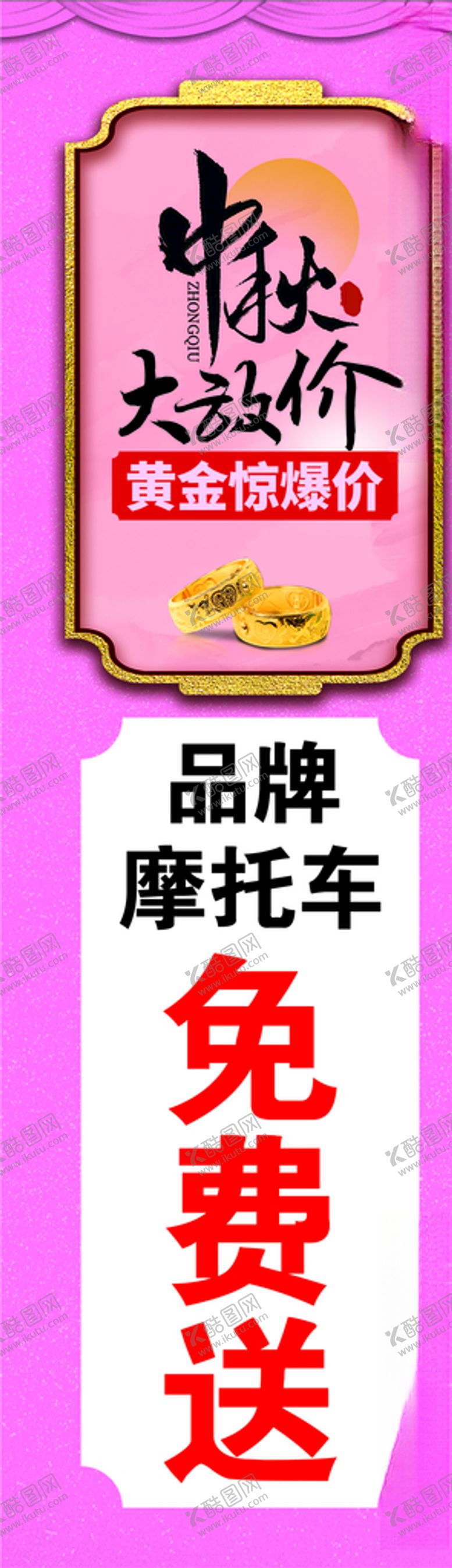 编号：34327207051319214253【酷图网】源文件下载-婚庆珠宝节