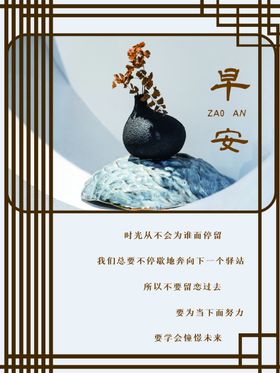 早安晚温馨心灵鸡汤