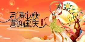 国庆庆典主题插画