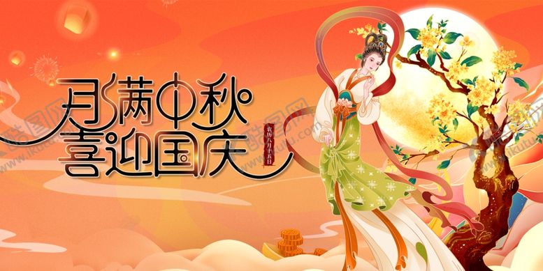 编号：17644510311604522074【酷图网】源文件下载-中秋国庆主题插画