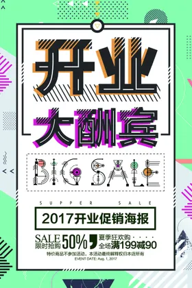 创意几何海报会员会员日宣传单招募会员插画
