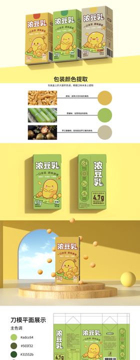 奶盒包装设计刀模产品豆乳牛奶盒