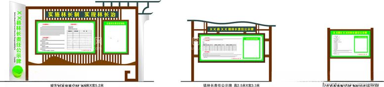 编号：68925612201452095566【酷图网】源文件下载-林长制宣传栏