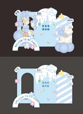 蓝色系气球派对场景布置