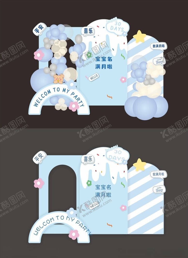 编号：51174404031131124323【酷图网】源文件下载-梦幻蓝色系卡通场景布置