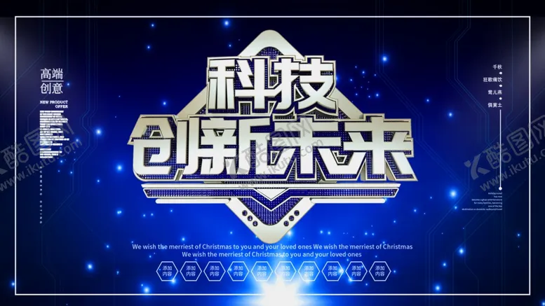 编号：56792403290946539375【酷图网】源文件下载-科技创新未来