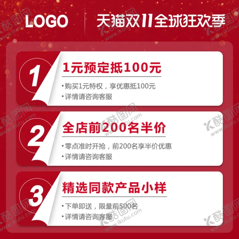 编号：16103901291832205909【酷图网】源文件下载-电商主图模板