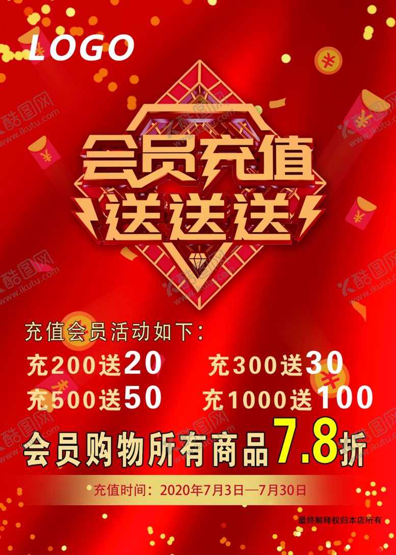 编号：88333105191054123968【酷图网】源文件下载-充值