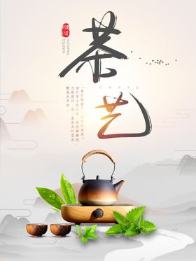 茶道 茶的种类