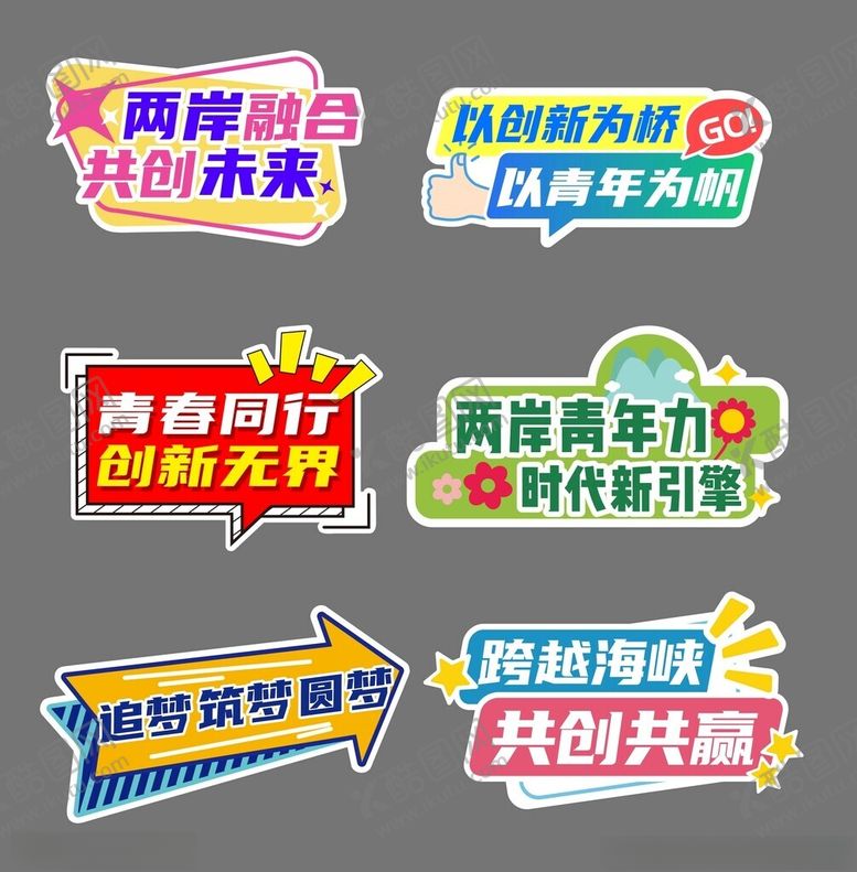 编号：61405306291543397045【酷图网】源文件下载-手举牌