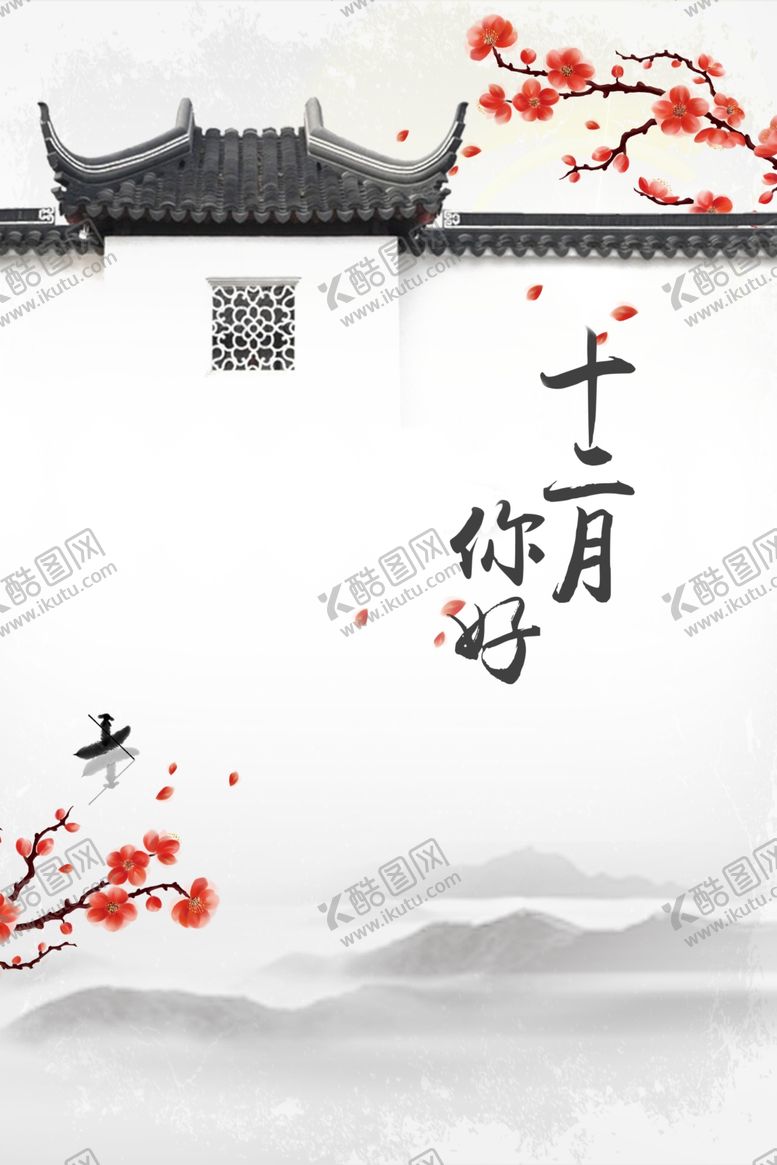 编号：15766504220550514690【酷图网】源文件下载-冬季