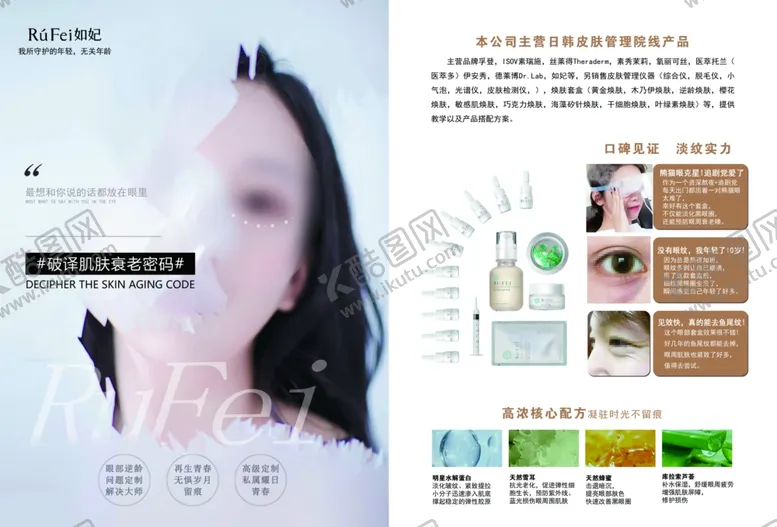 编号：35019602052046385106【酷图网】源文件下载-如妃海报