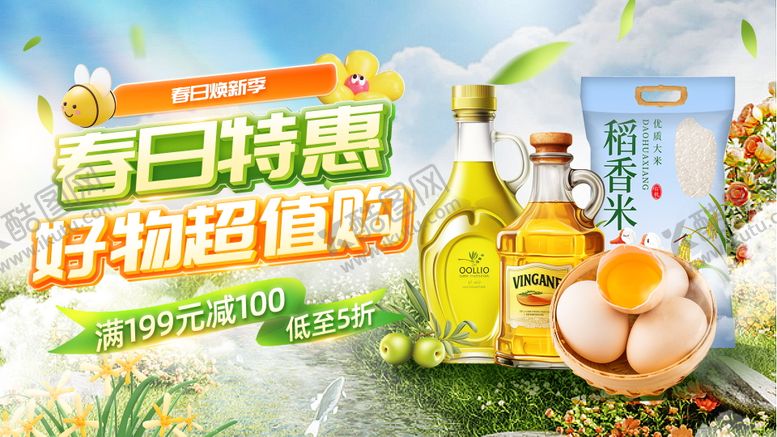编号：58596305081123274998【酷图网】源文件下载-春日上新绿色促销通用电商banner