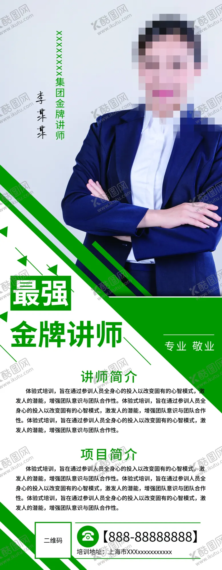 编号：29083712202248576505【酷图网】源文件下载-人物介绍