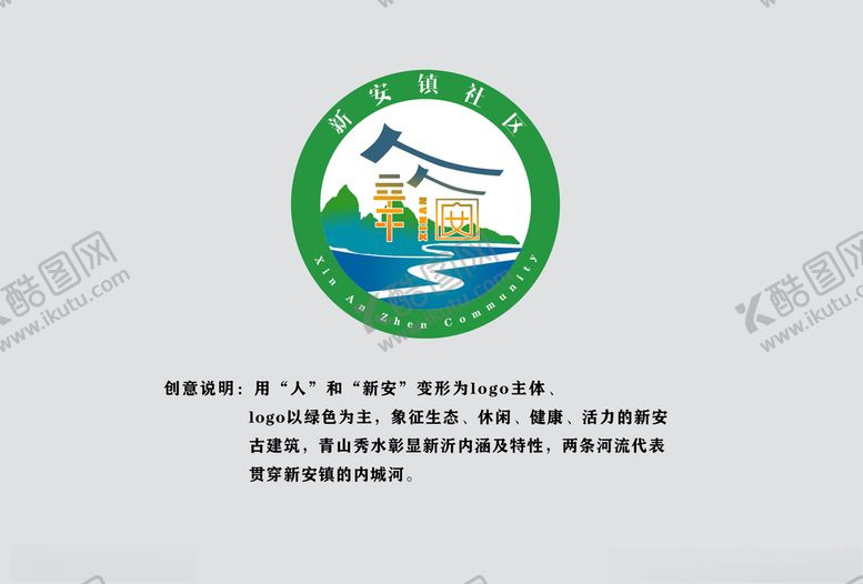 编号：74560305152148372623【酷图网】源文件下载-乡镇社区logo