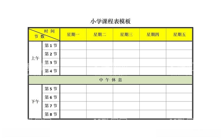 编号：18457402262003012157【酷图网】源文件下载-课程表