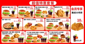 烧烤菜单美味汉堡菜单展示