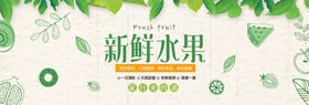 新鲜水果海报