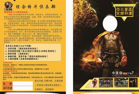 自由搏击海报