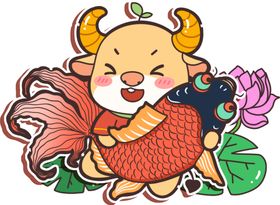 福牛抱锦鲤