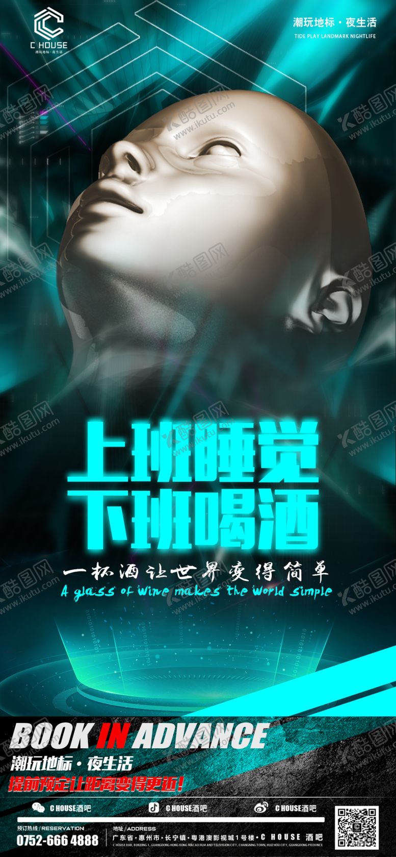 编号：97516409200112521480【酷图网】源文件下载-提前预定让距离变得更近