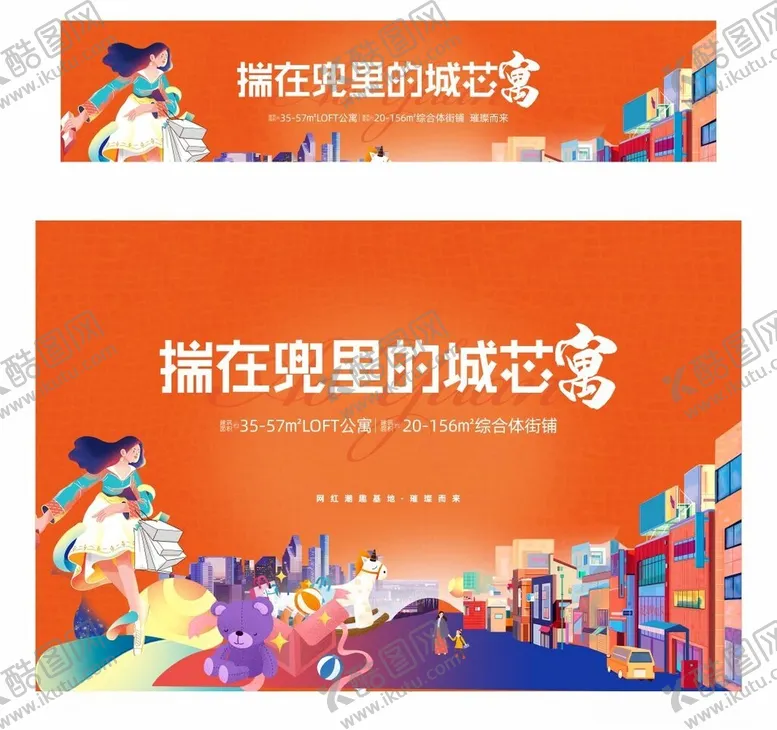 编号：99532402190619199533【酷图网】源文件下载-商铺广告