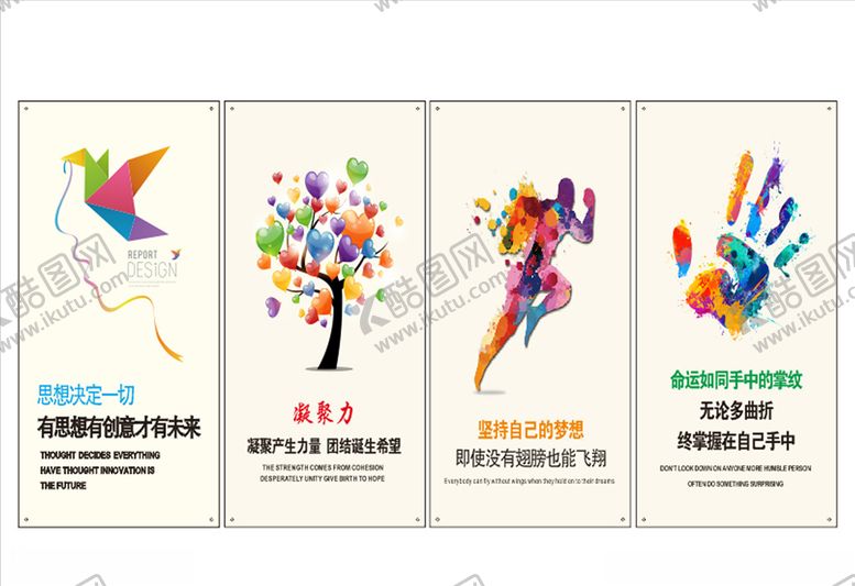 编号：94676505141916414105【酷图网】源文件下载-企业文化