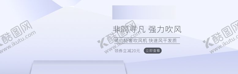 编号：14088609241554092712【酷图网】源文件下载-强力吹风机