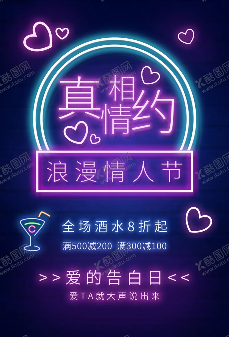 编号：42667105051416457971【酷图网】源文件下载-酒吧海报