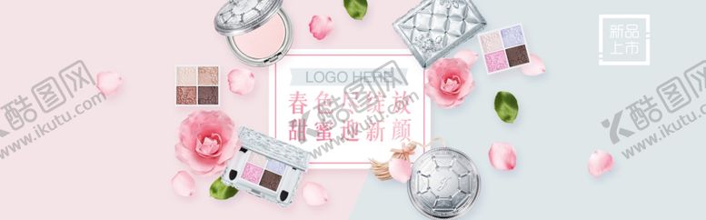 编号：66841705160613475026【酷图网】源文件下载-淘宝春季化妆品