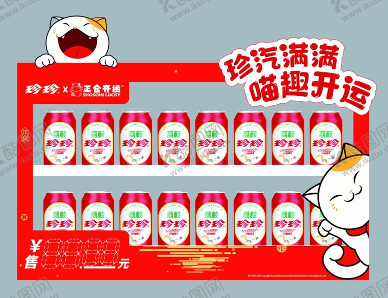 编号：68123905112331382739【酷图网】源文件下载-货架异形插卡