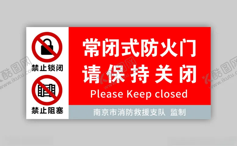 编号：53839302070121545197【酷图网】源文件下载-常闭式防火门