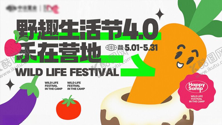 编号：91069704010819225896【酷图网】源文件下载-野生生活节活动现场